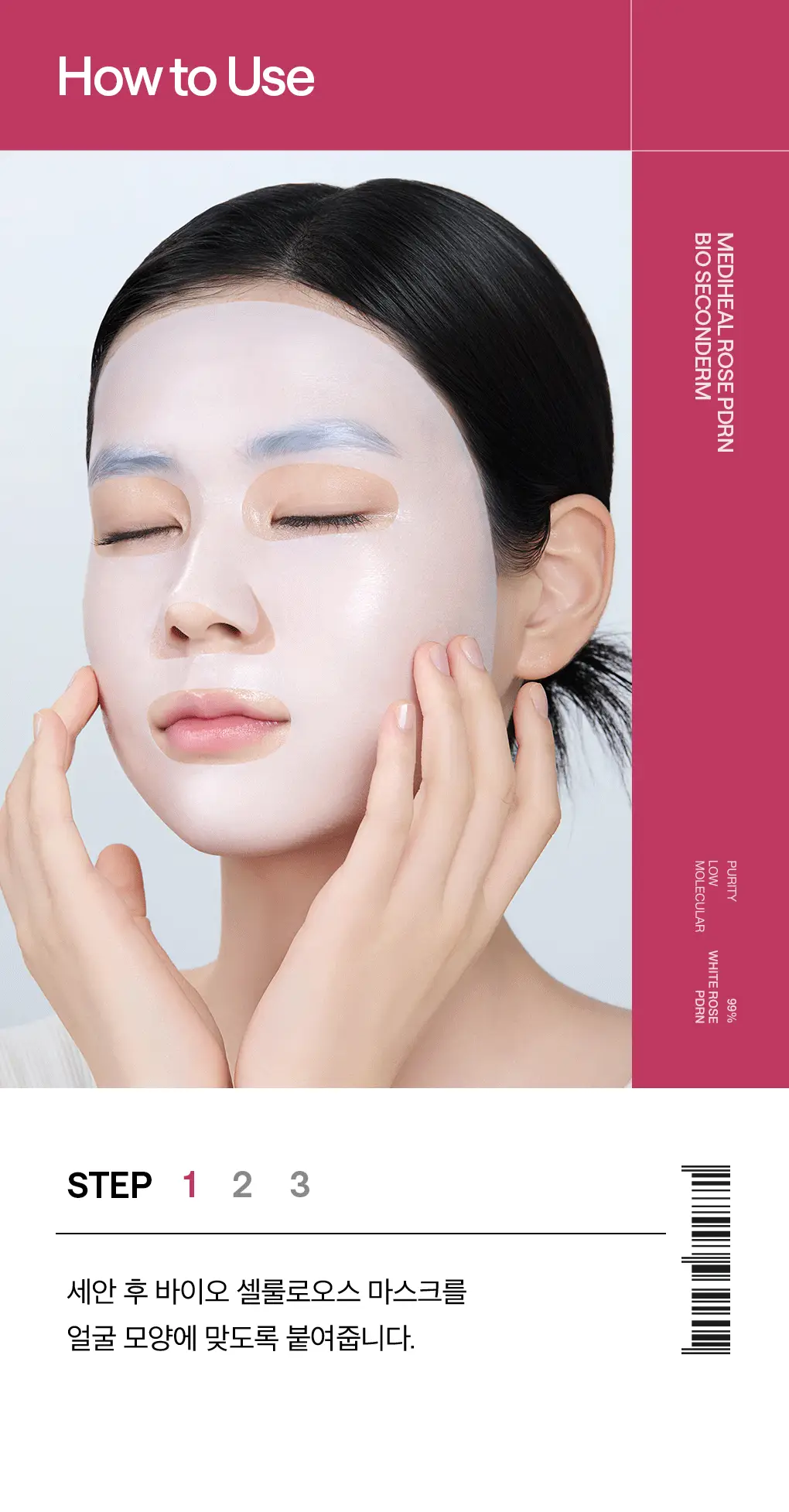 [피지흡착/모공쿨링] 메디힐 바이오 세컨덤 마스크 1매 3종 (마데카소사이드, PDRN, 히알루론산) 상세페이지 40